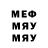 МЕФ кристаллы Ignat08