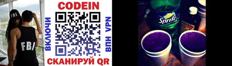 Codein Purple Drank Светлый