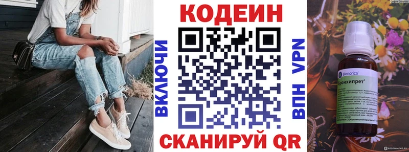 дарк нет состав  купить закладку  Светлый  Кодеиновый сироп Lean напиток Lean (лин)  кракен ссылки 