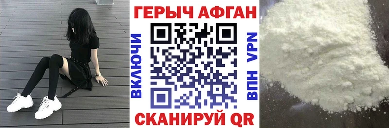 ГЕРОИН герыч  Светлый 