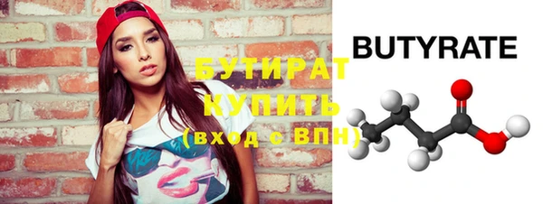 бутират Балахна