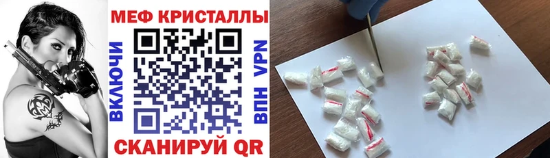 магазин продажи наркотиков Светлый МЕФ кристаллы